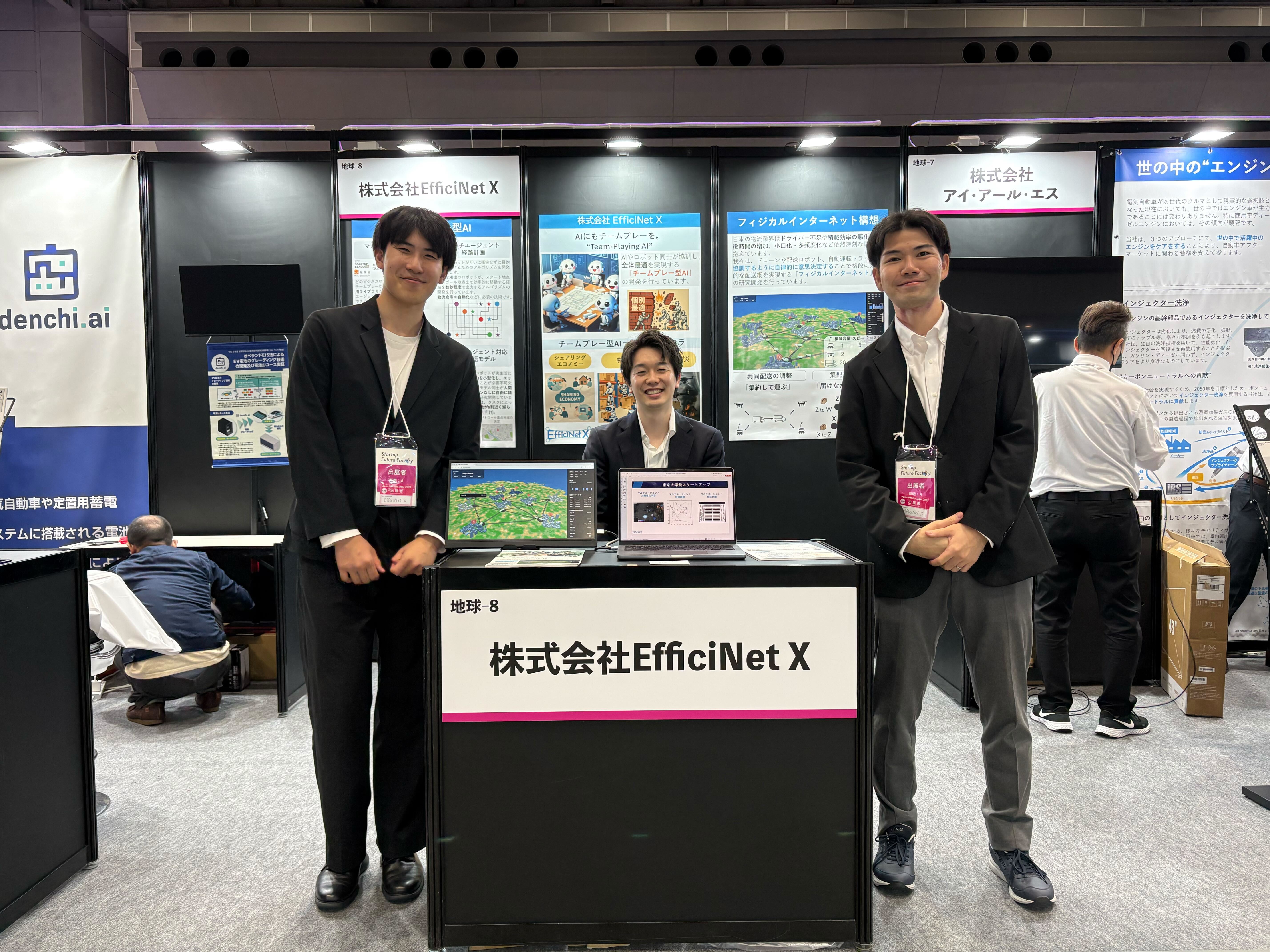 Japan Mobility Show 2025に出展しました！ - EfficiNet X